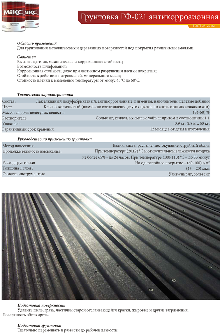 ��������� ��-021 ������-����������