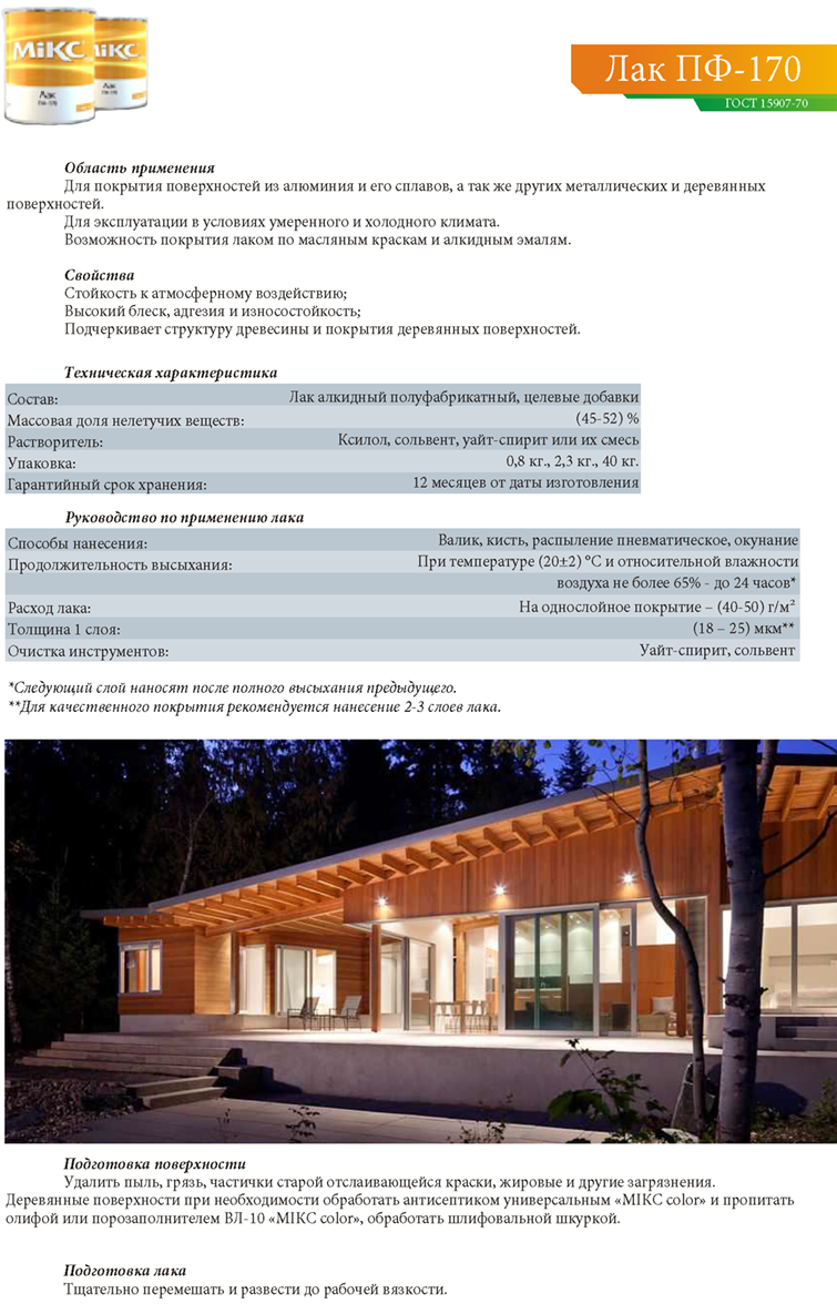 ��� ��-170 